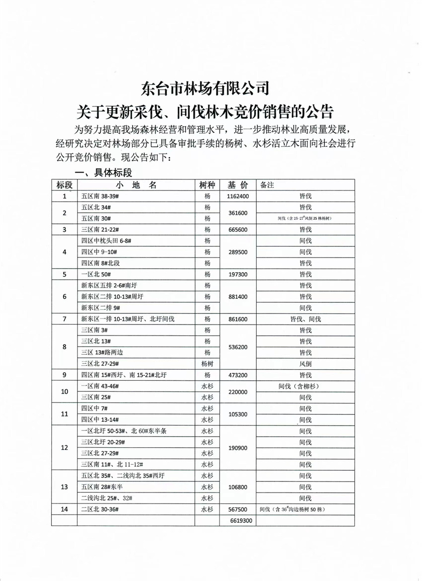 招标 (1).jpg