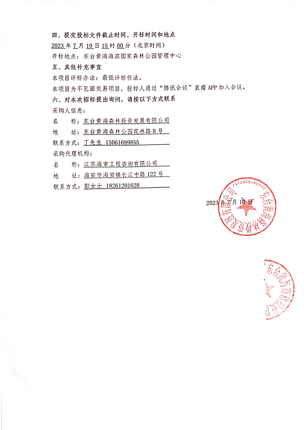 会务中心话筒_Page2.png