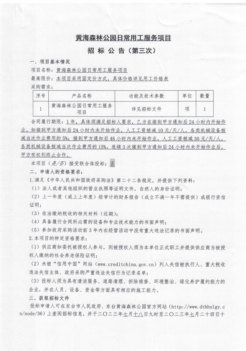 CCF20230718_Page1.png