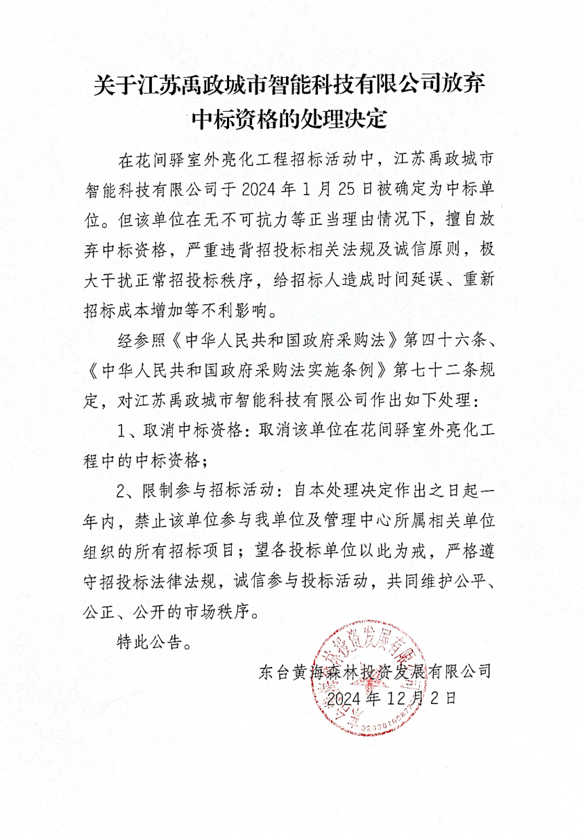 扫描全能王 2025-04-01 15.47_00.png