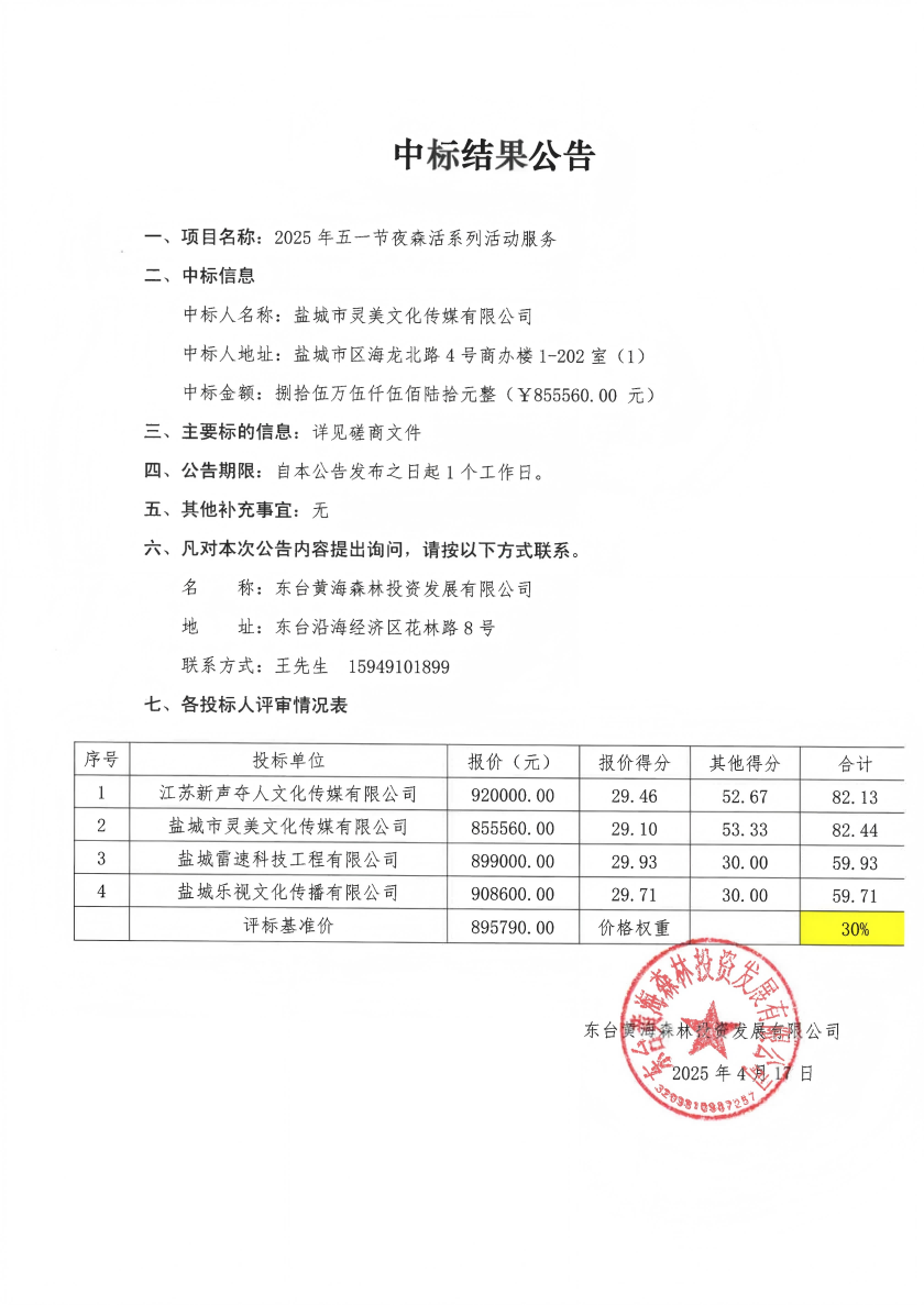 SKM_C26625041715240(1)_00.png