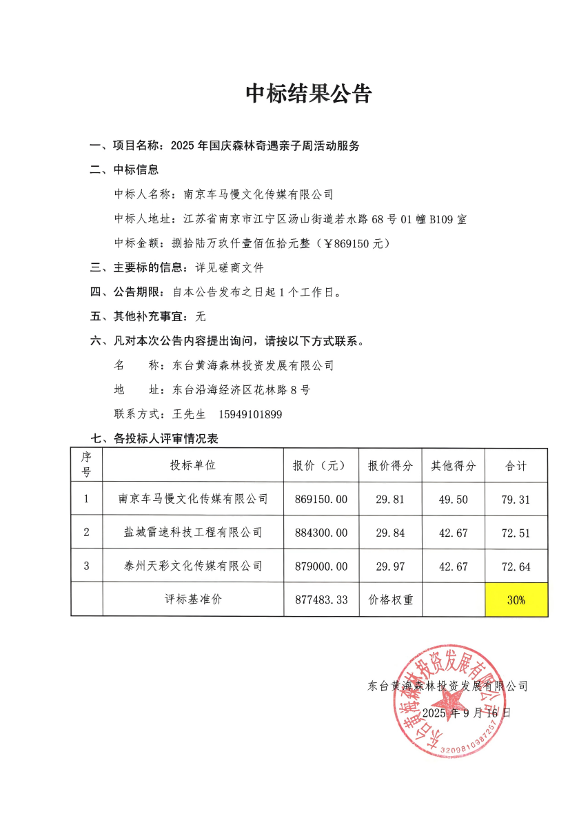 SKM_C26625091615510_00.png