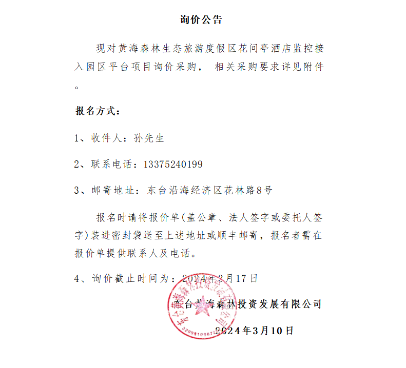花间亭.png